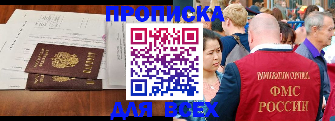 временная регистрация надежно в Рязанской области