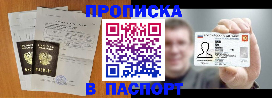 временная регистрация для школы в Рязанской области