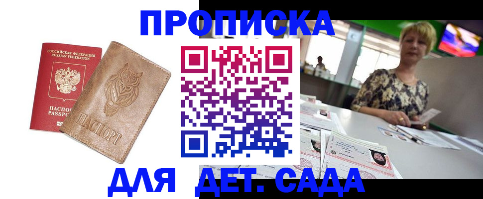 прописка гарантия в Рязанской области