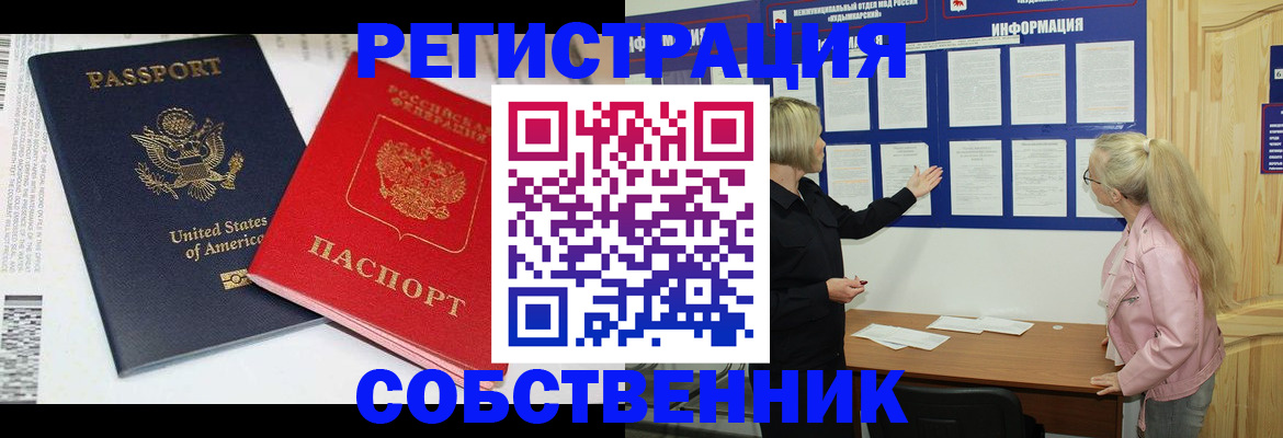 временная регистрация в квартире в Рязанской области