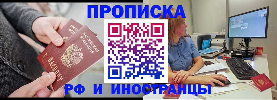 прописка для кредита в Рязанской области